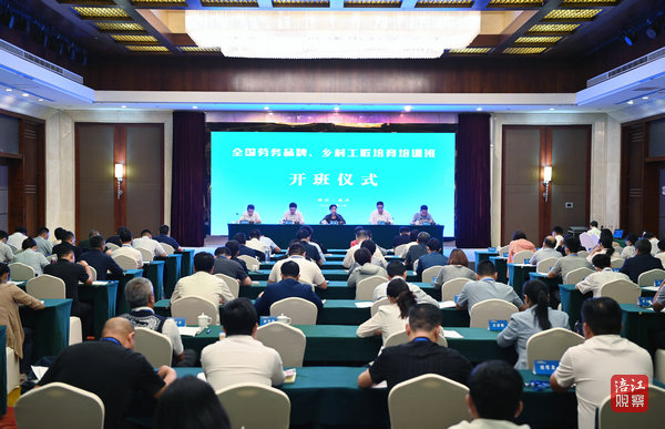 2023年9月21日，全國勞務(wù)品牌、鄉(xiāng)村工匠培育培訓班開班儀式  張莉 攝.jpg