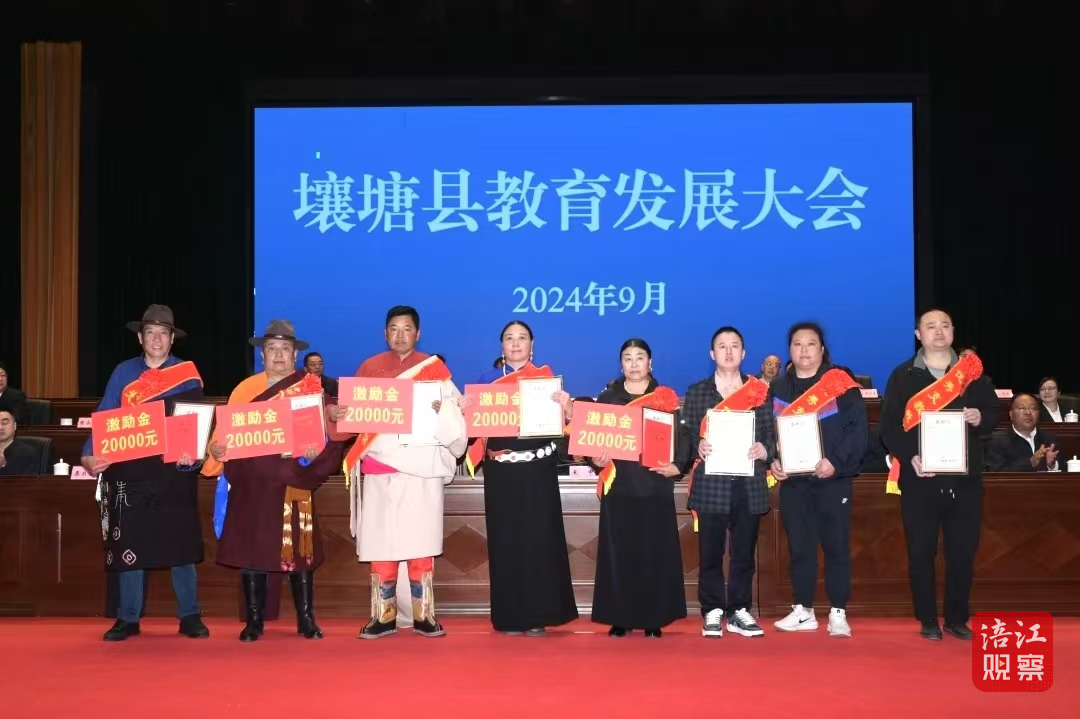 壤塘縣教育發(fā)展大會綿陽幫扶教師代表上臺領獎7_1.png