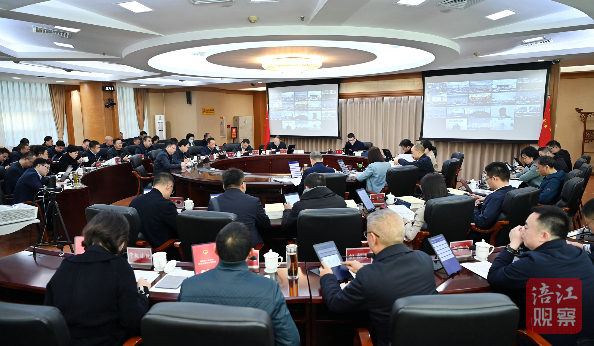 2024年11月29日，李云召開綿陽(yáng)市法治政府建設(shè)工作視頻會(huì)議1  張莉 攝.jpg