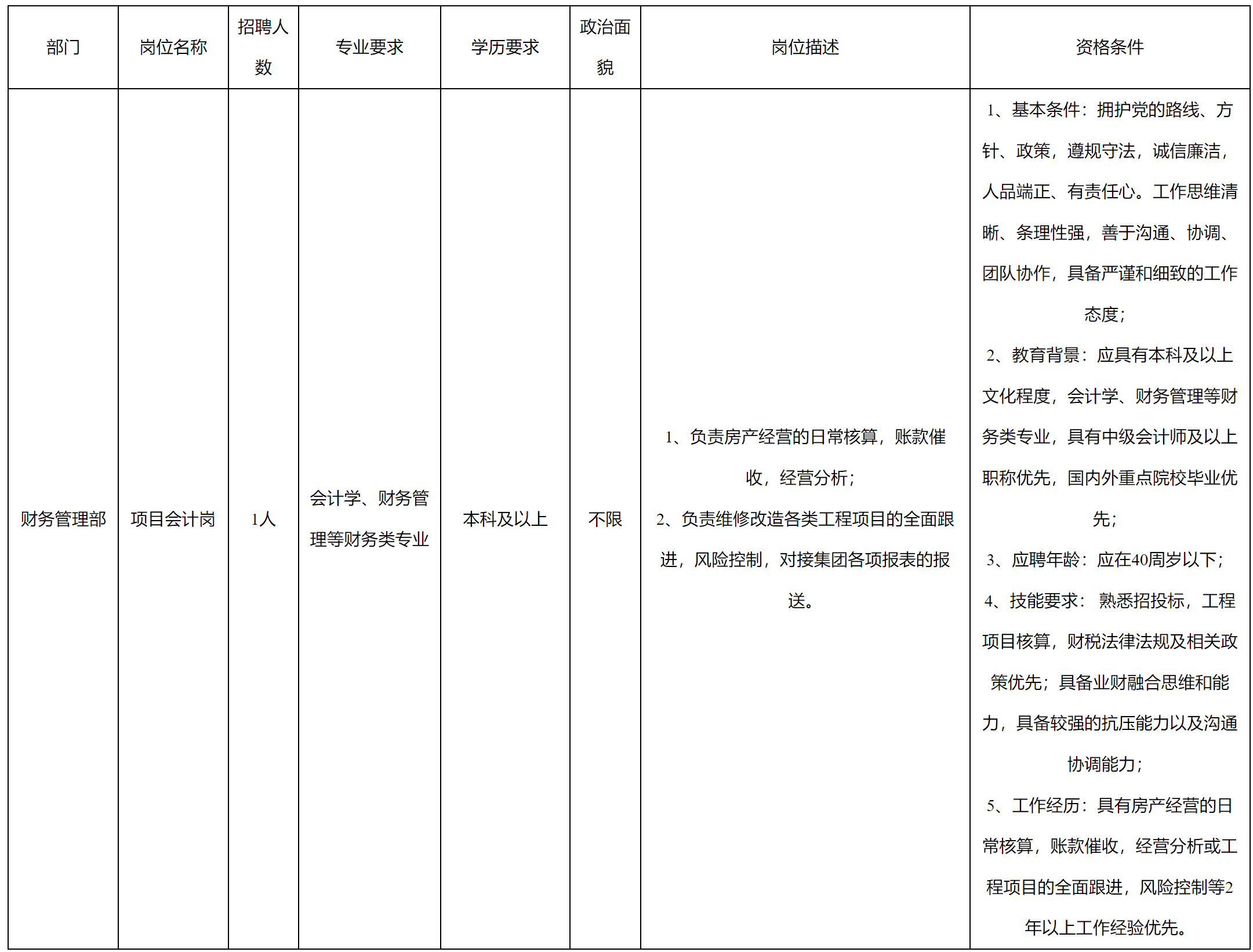 深九會計.png 深九會計.png