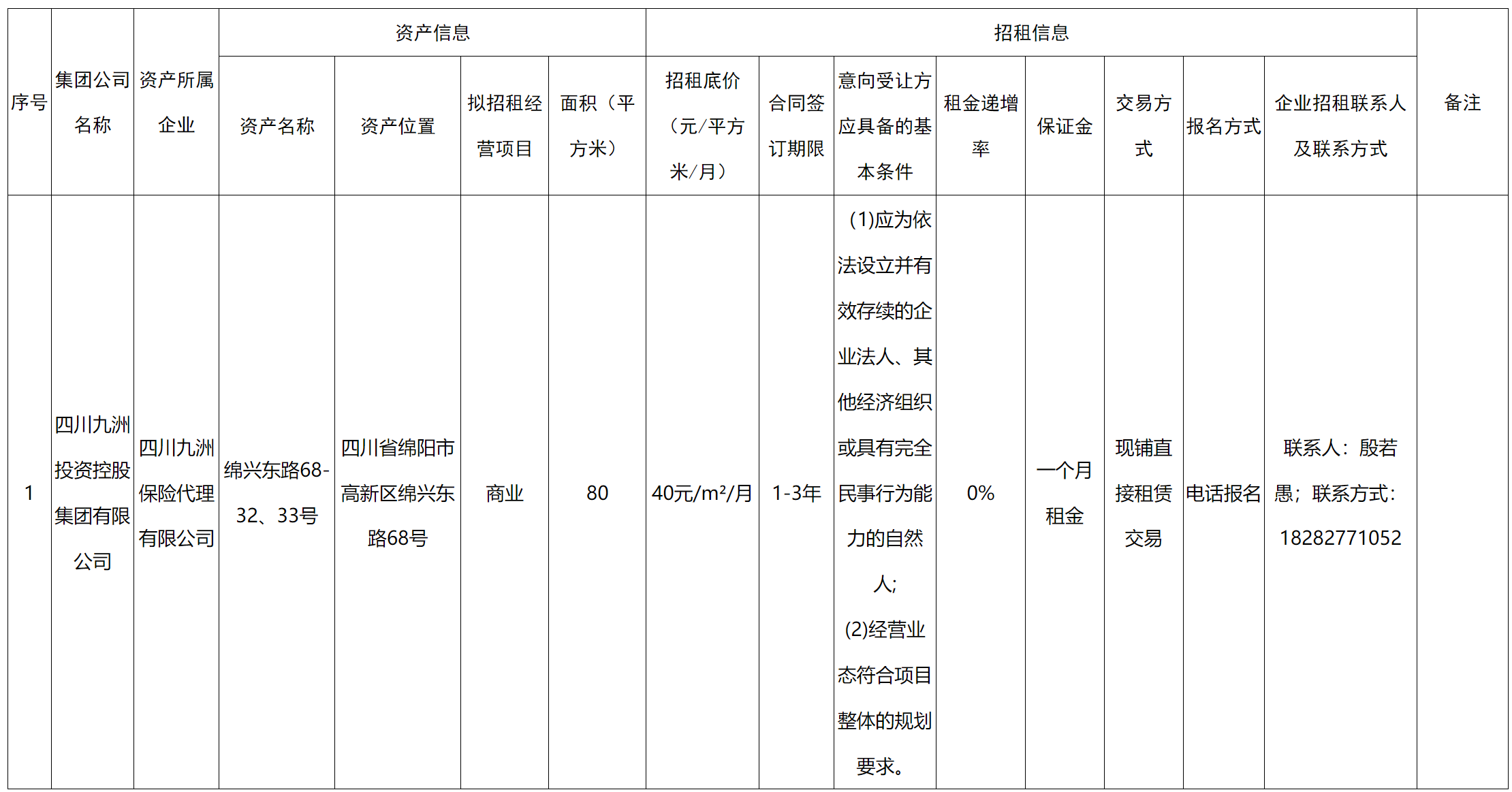 九洲保險(xiǎn).png