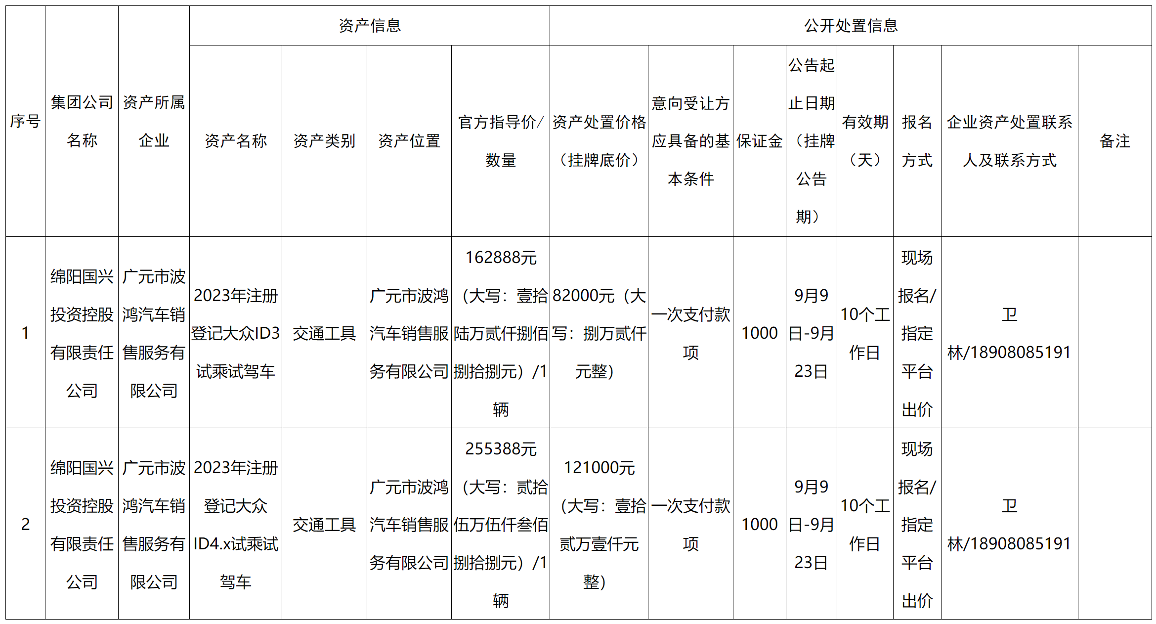 國(guó)興.png