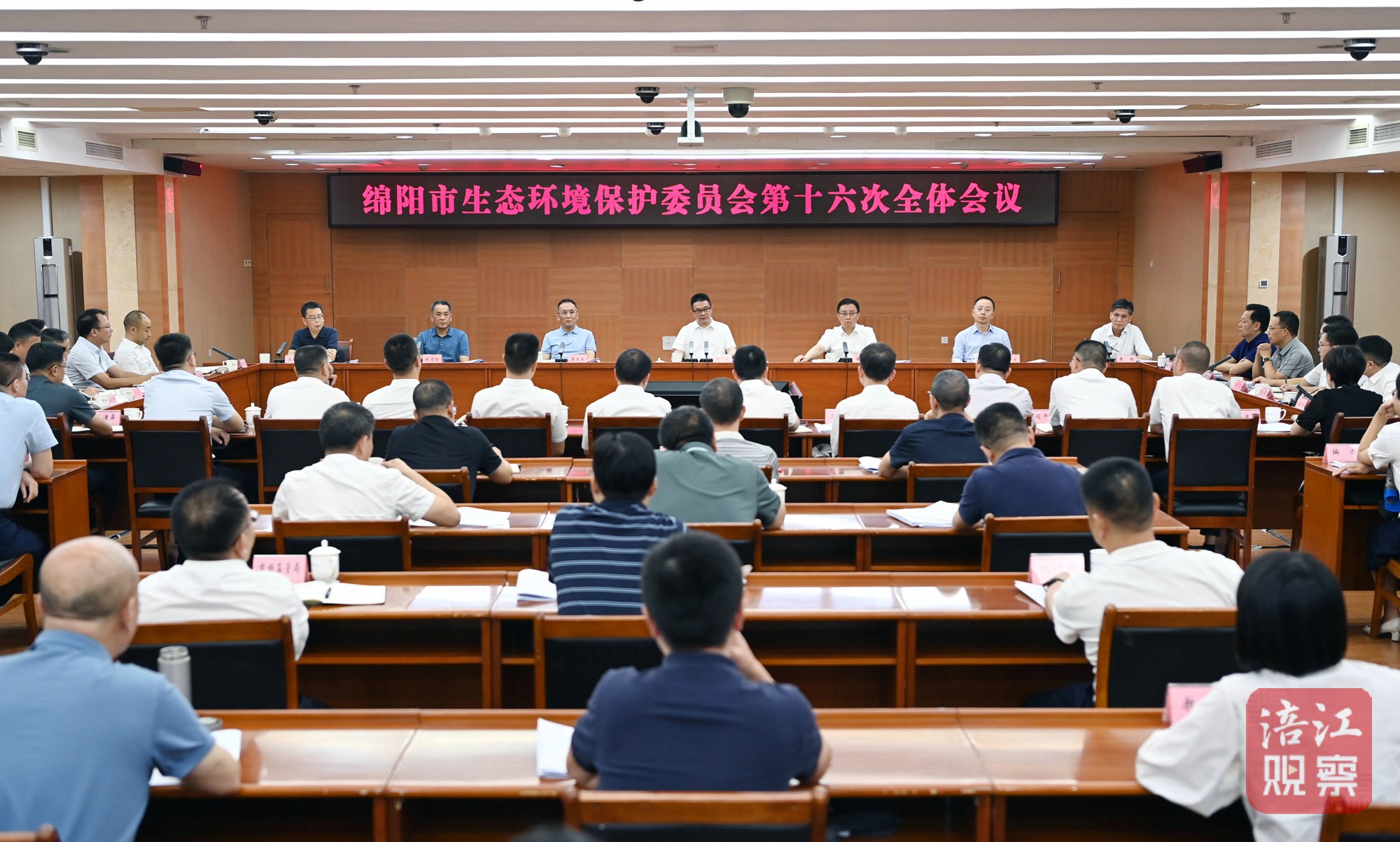 2024年9月23日，綿陽市生態(tài)環(huán)境保護(hù)委員會第十六次全體會議1  張莉  攝.jpg