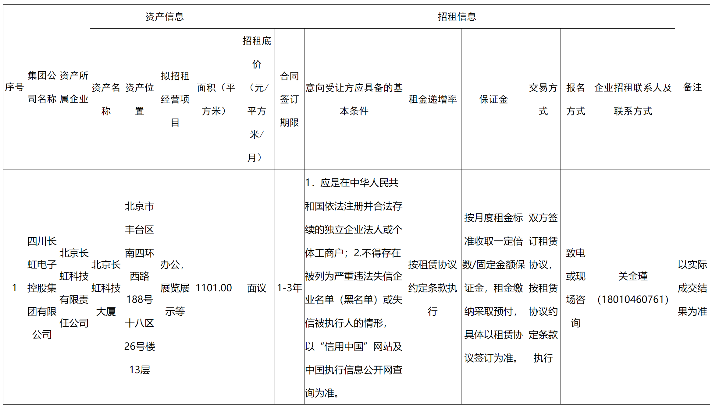 北京.png