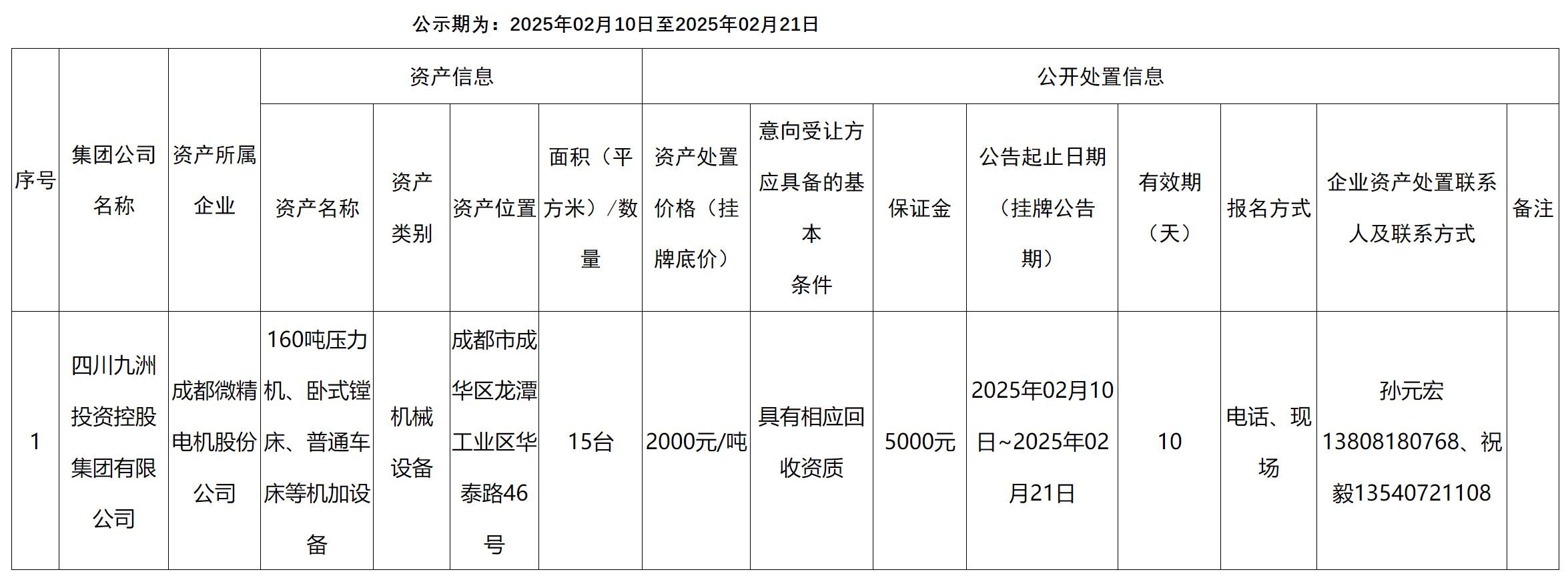 成都.png