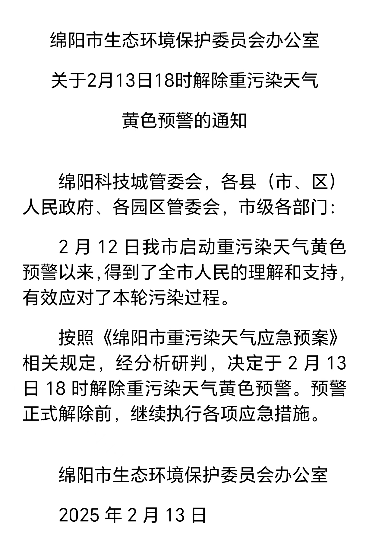 微信圖片_20250213131331.jpg