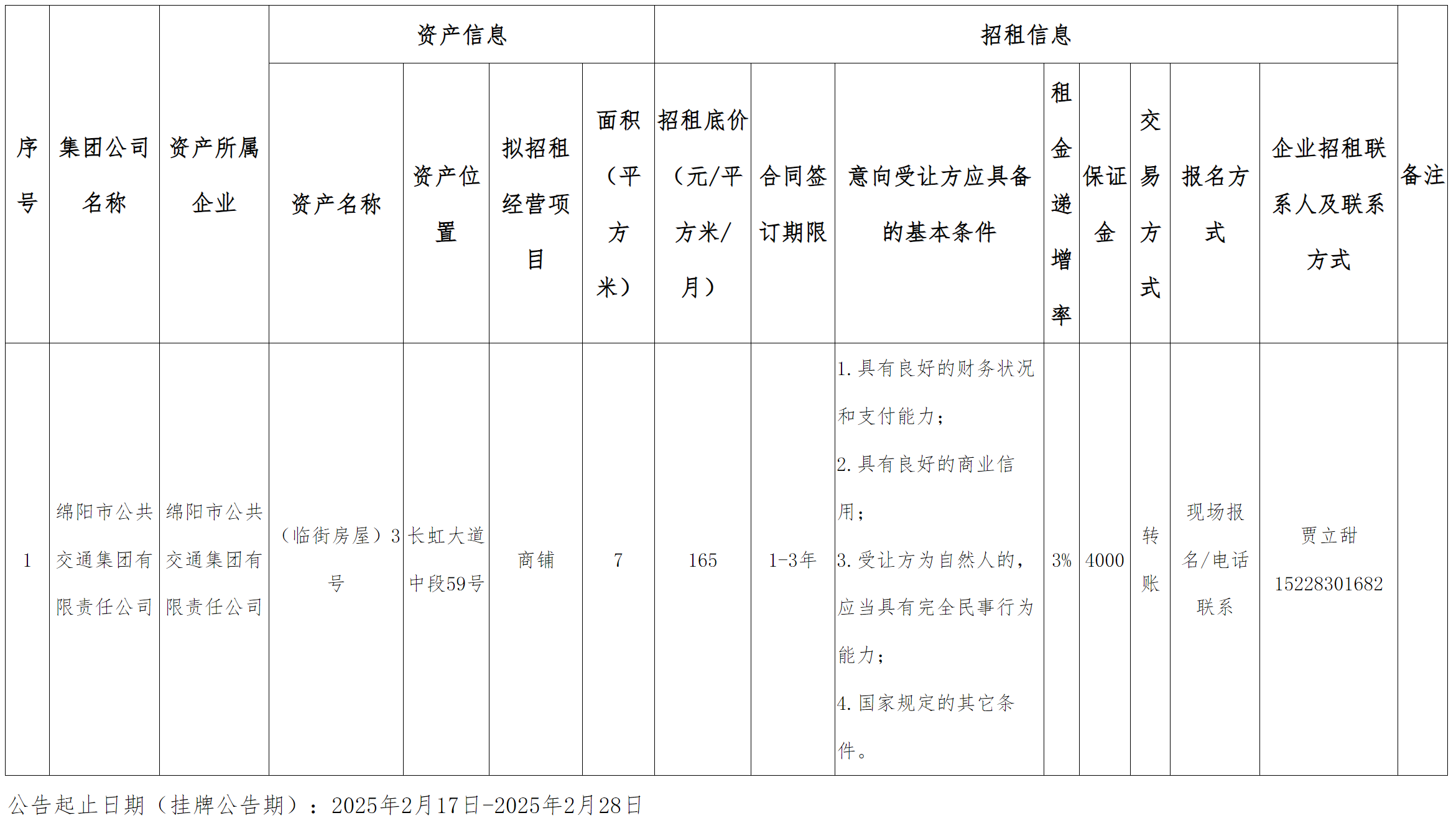 公交.png