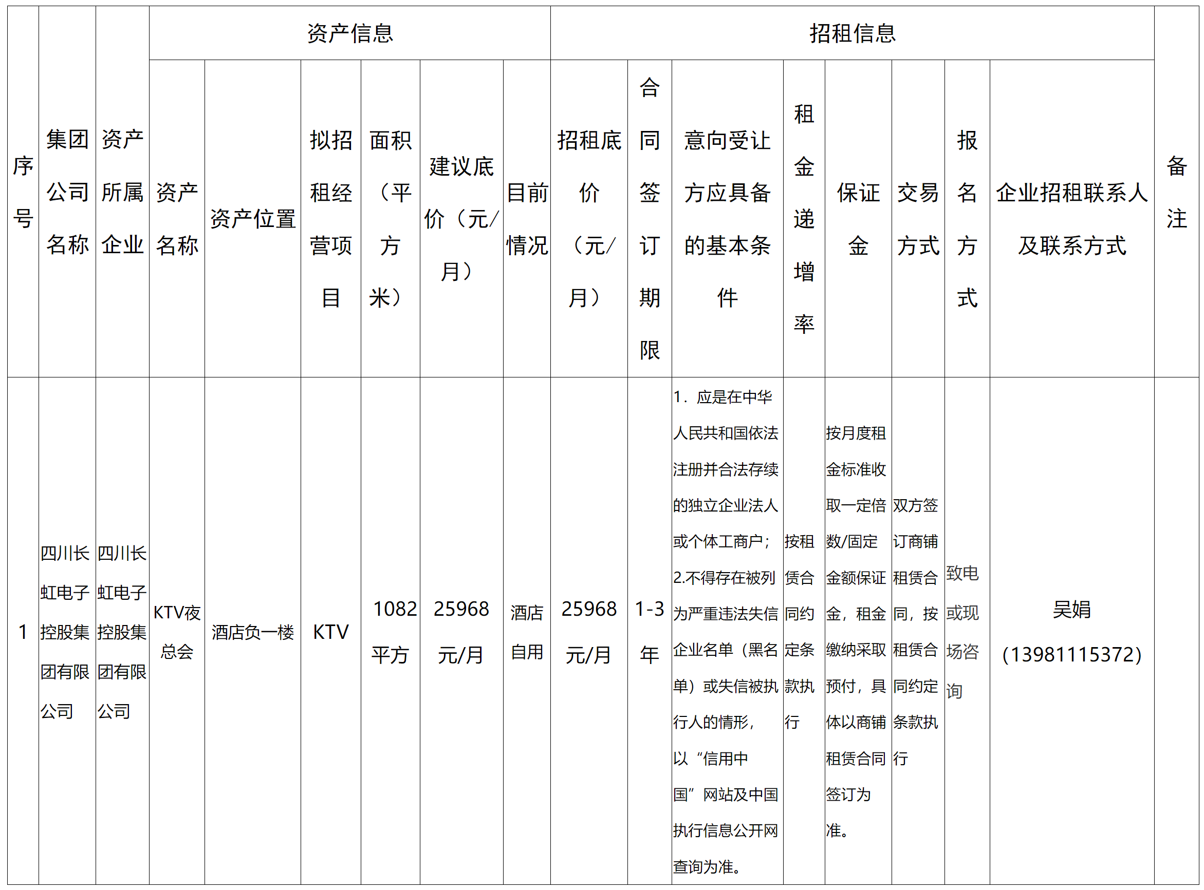 長虹.png