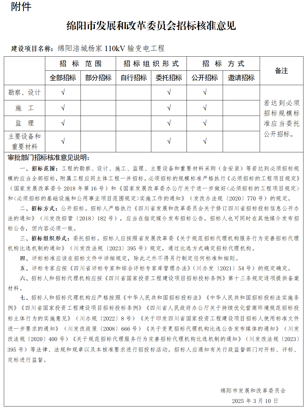 QQ截圖20250314093823.png