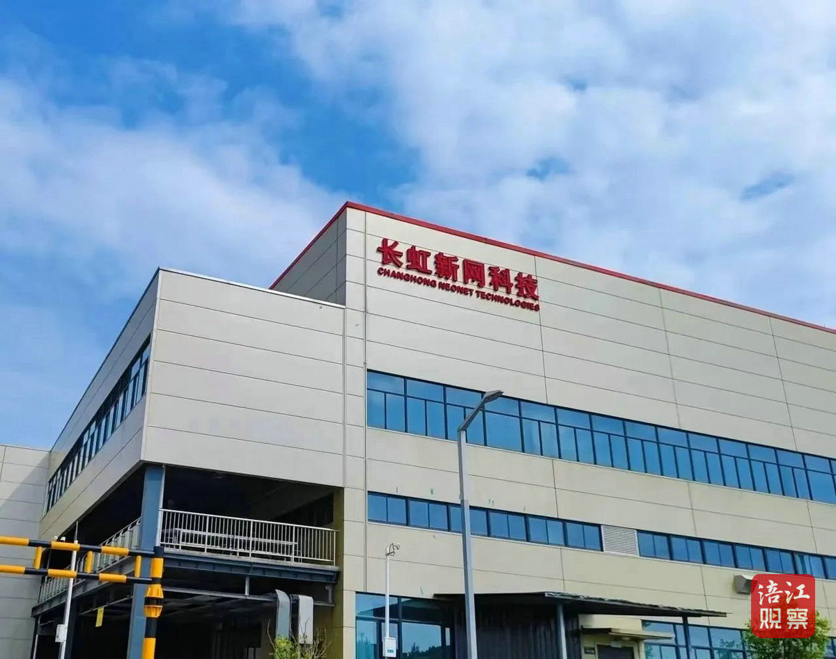 長(zhǎng)虹新網(wǎng)科技4_1.jpg 長(zhǎng)虹新網(wǎng)科技4_1.jpg