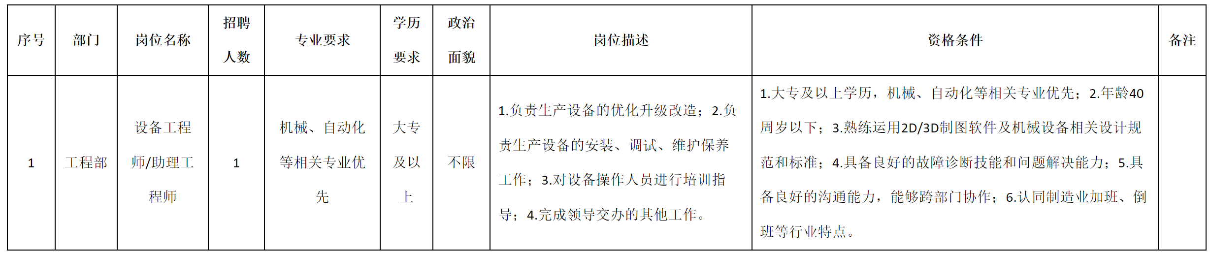 安和2.png