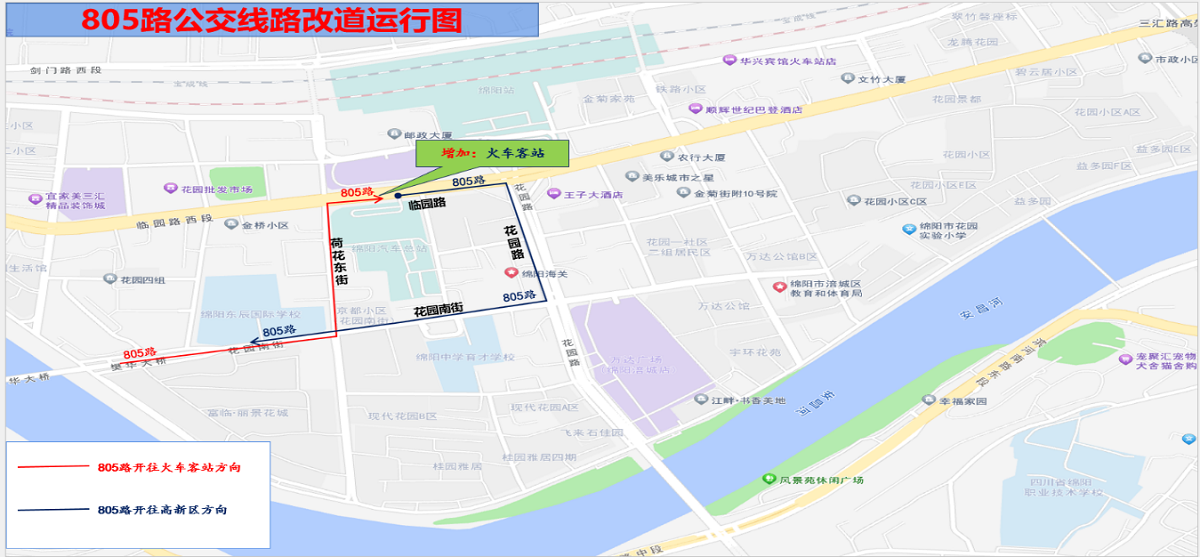 火車(chē)站站前廣場(chǎng)改造8.png