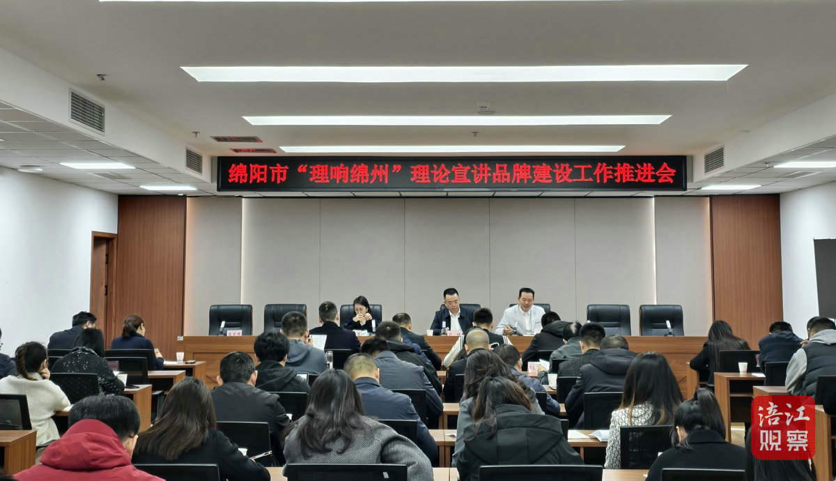 “理響綿州”1_1.jpg