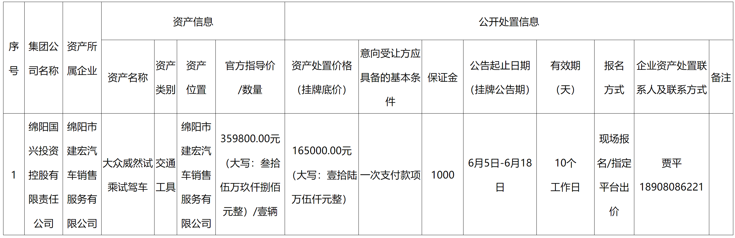 國(guó)興.png